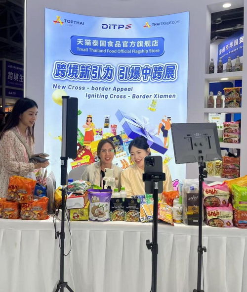 泰國(guó)食品官方旗艦店亮相廈門(mén)中跨展成績(jī)斐然,為中泰經(jīng)貿(mào)合作譜寫(xiě)新篇章