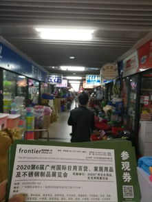 2020第6屆廣州家居用品展 昆明螺螄灣國際商貿城 推廣