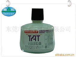 東莞市森和商貿其他油墨產品列表