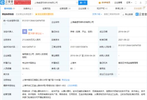 騰訊投資睿邏網(wǎng)絡(luò),后者為手機(jī)游戲研發(fā)商